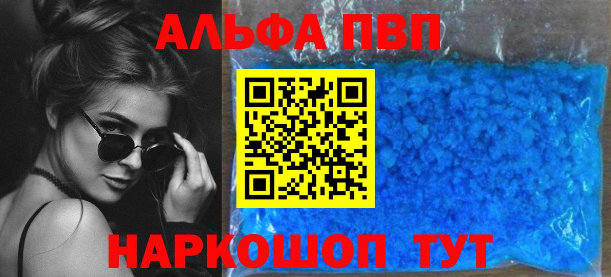 Альфа ПВП крисы CK  Вход с VPN  APVP крисы CK  Майкоп  Alpha-PVP мука 