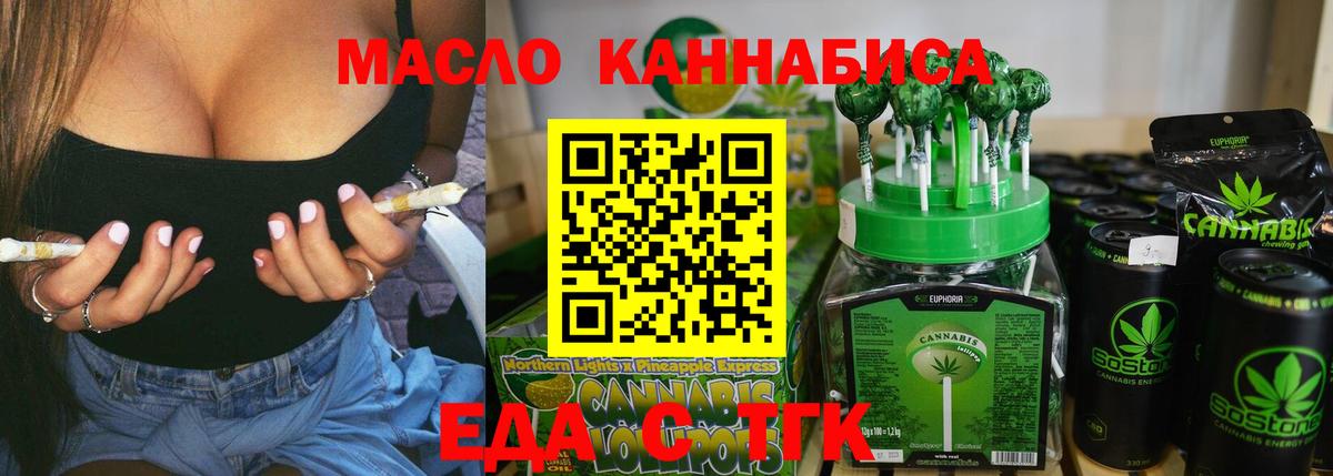 Майкоп  Canna-Cookies конопля  Вход с VPN 