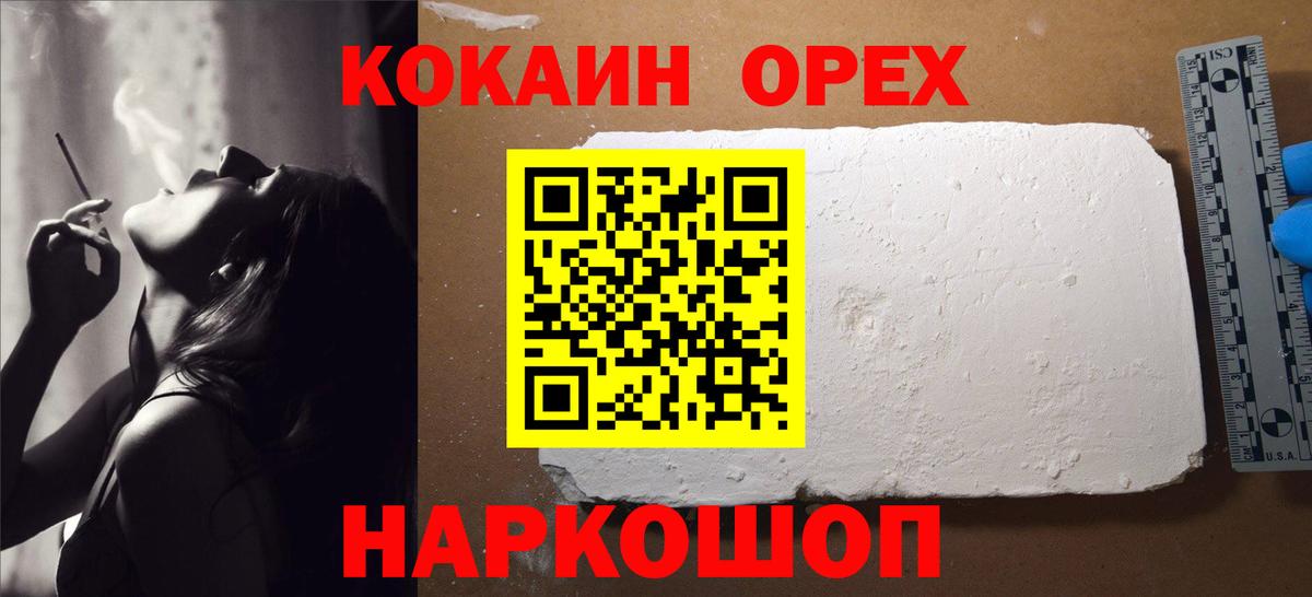 Cocaine  COCAIN Fish Scale  Майкоп  Вход с VPN  КОКАИН 99% 