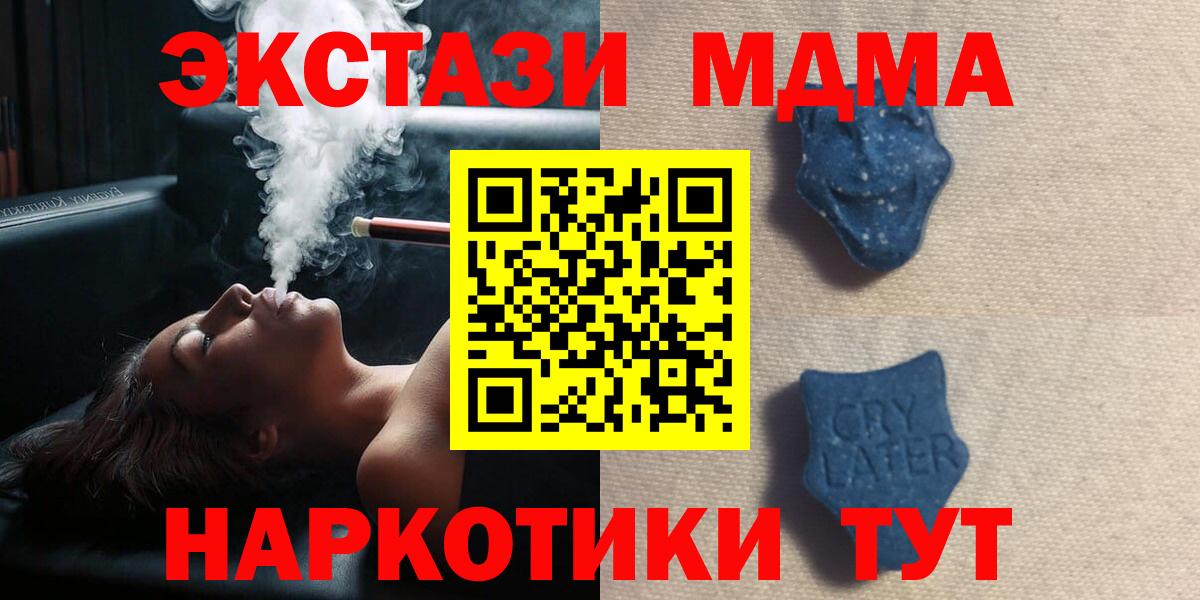 Ecstasy MDMA Майкоп