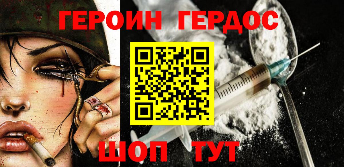 Майкоп  Героин  Вход с VPN  Героин VHQ 