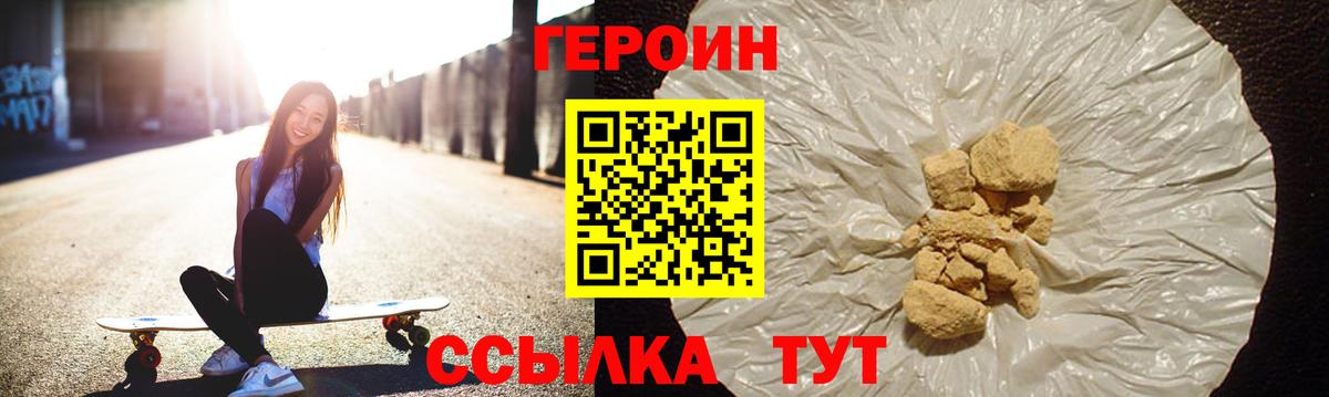 Героин афганец Майкоп