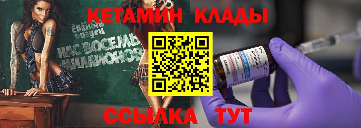 Кетамин ketamine  Вход с VPN  Майкоп 