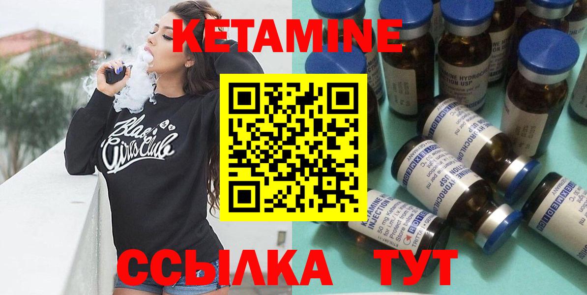 Кетамин VHQ Майкоп