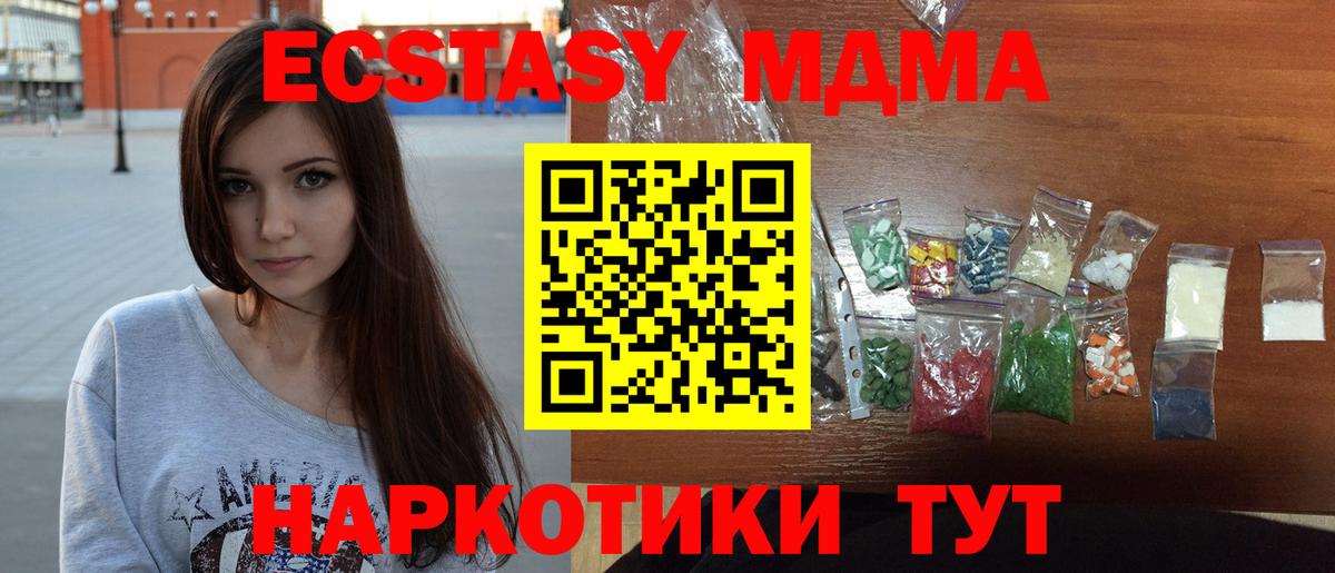 Майкоп  MDMA VHQ  Вход с VPN  MDMA Molly 