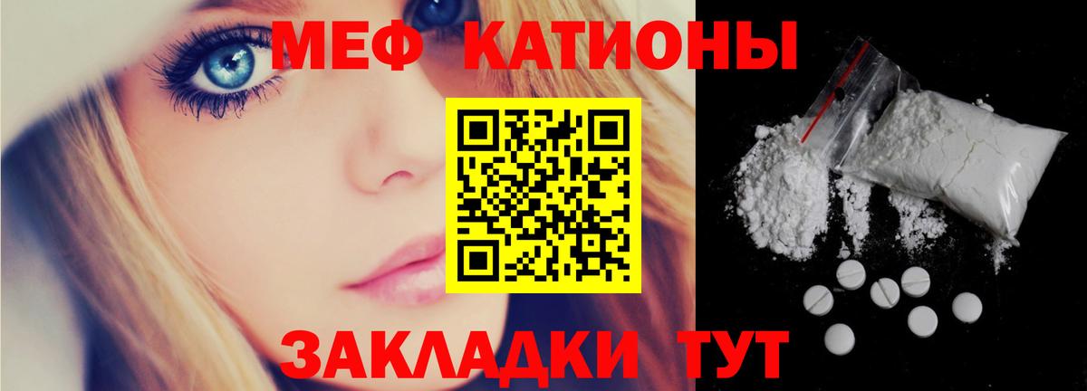 МЯУ-МЯУ VHQ  Вход с VPN  Мефедрон  Майкоп 