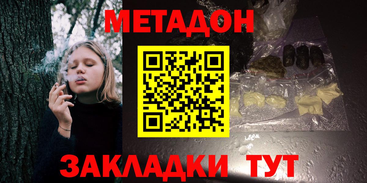 МЕТАДОН VHQ Майкоп
