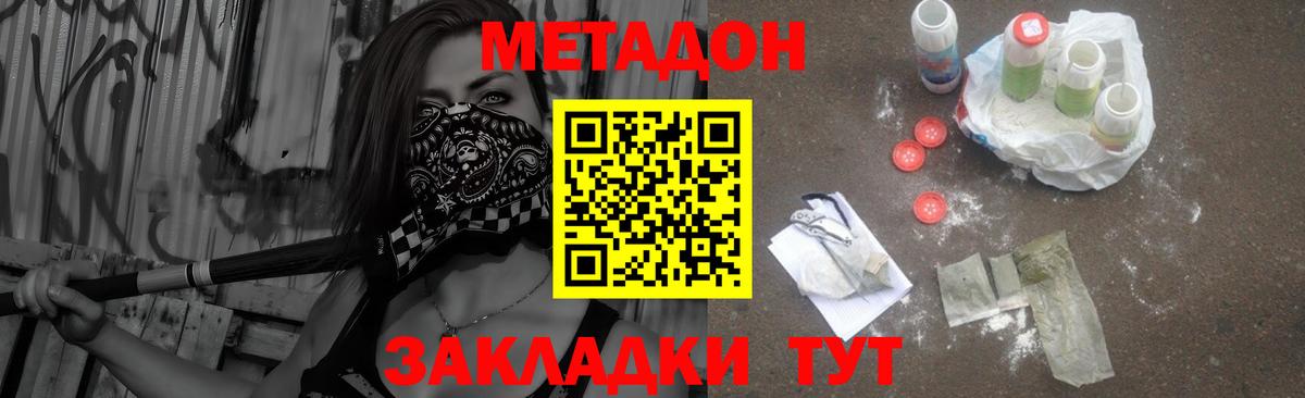 МЕТАДОН кристалл  blacksprut сайт  Метадон кристалл  Майкоп  Вход с VPN 