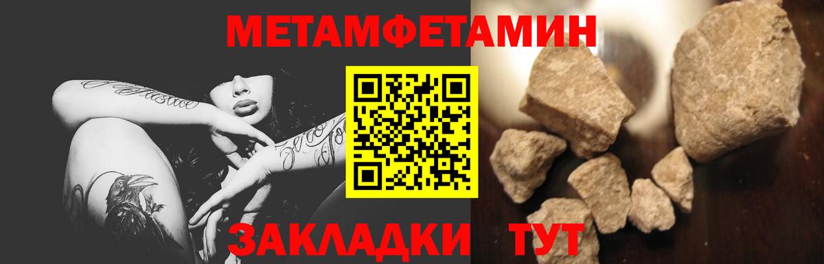 Майкоп  Первитин мет  Вход с VPN  Первитин мет 
