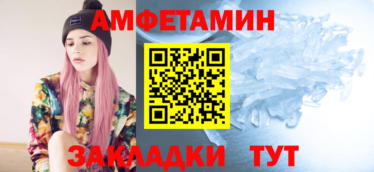 МЕТАМФЕТАМИН пудра Майкоп