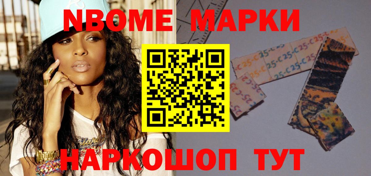 Майкоп  Марки NBOMe 1500мкг  Вход с VPN  Марки NBOMe 1500мкг 