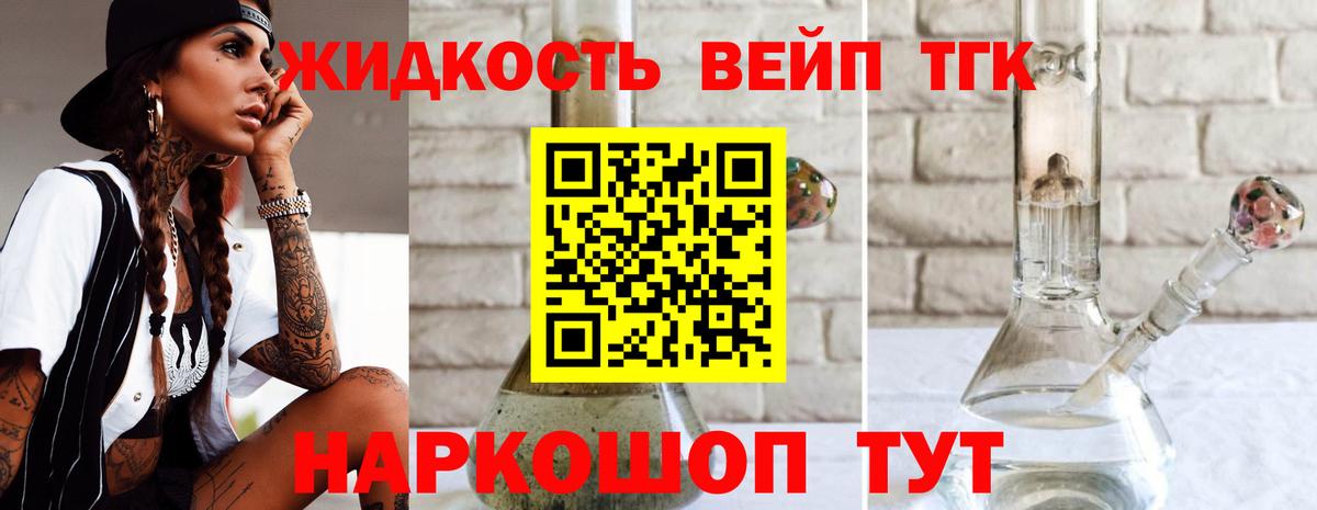 ТГК гашишное масло Майкоп