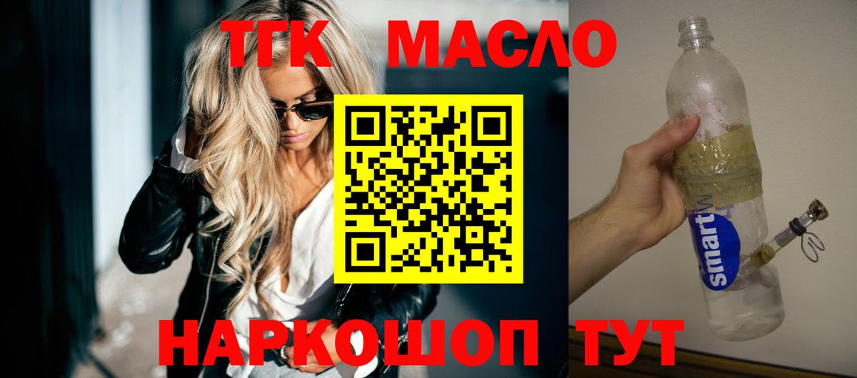 ТГК Wax  ТГК вейп  Майкоп  Вход с VPN 